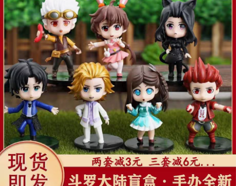 包邮全新斗罗大陆盲盒公仔唐三小舞手办动漫人...
