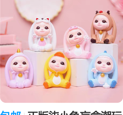 包邮正版柒小兔盲盒潮玩具原装公仔玩偶可爱女...