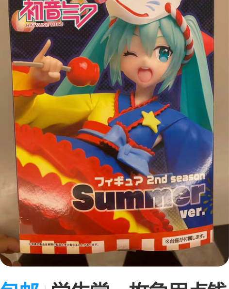 包邮学生党一枚急用点钱[呲牙]一个闲置景品...