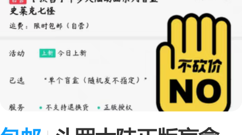 包邮斗罗大陆正版盲盒一个，全新盲盒未拆封。...
