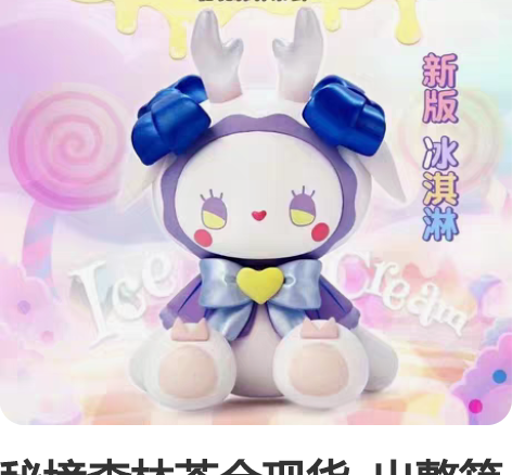 秘境森林茶会现货  出整箱未拆封， 感兴趣...