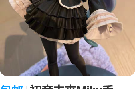 包邮初音未来Miku手办，初中秋叶原购入绝...
