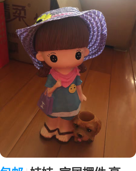 包邮娃娃 家居摆件 高27cm 哈尔滨...