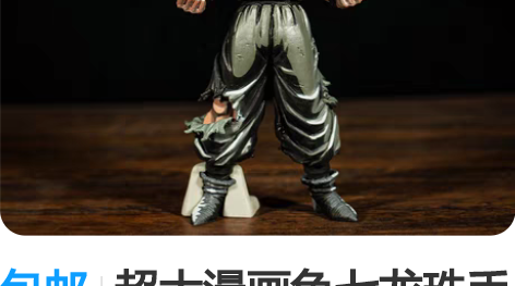 包邮超大漫画色七龙珠手办孙悟空特兰克斯悟饭...