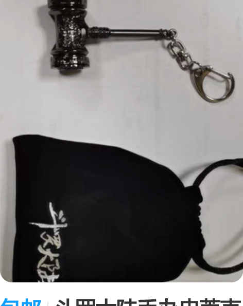 斗罗大陆#潮流盲盒手办 戴沐白、马红俊 全...