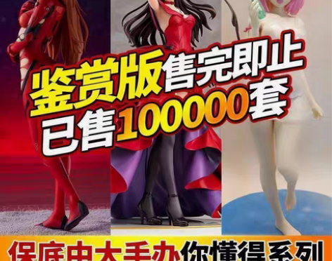 包邮女帝 蕾姆 穹妹 初音未来 摆件扭蛋模...