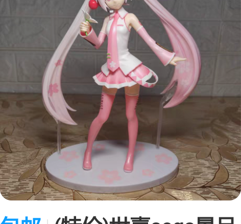 包邮(特价)世嘉sega景品手办 SPM樱...