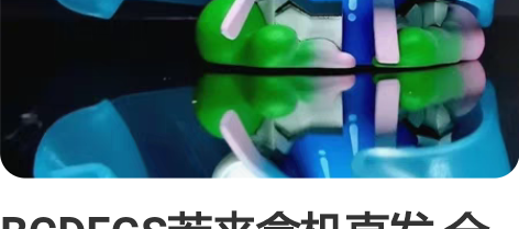 BCDFGS若来盒机直发 全新未拆盒～多少...