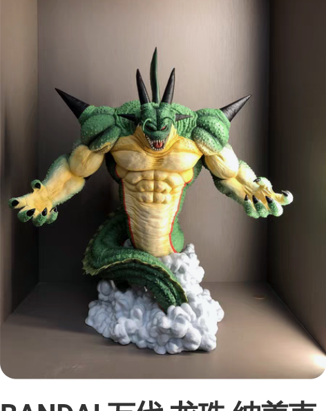 BANDAI 万代 龙珠 纳美克星神龙波伦...