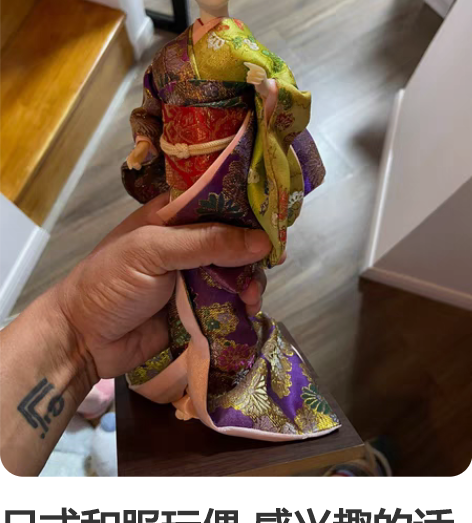 日式和服玩偶 感兴趣的话点“我想要”和我私...