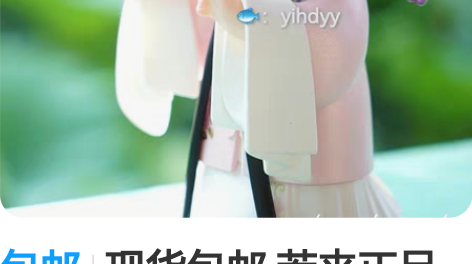 包邮现货包邮 若来正品 nanci游园惊梦...