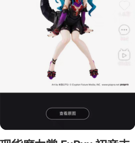 现货魔力赏 FuRyu 初音未来小恶魔 异...