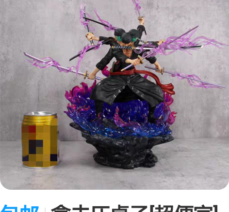 包邮拿去压桌子[超便宜]鬼岛三头六臂阿修罗...