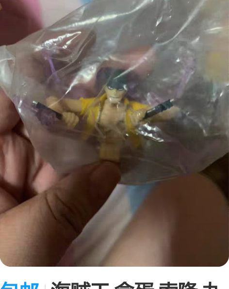 包邮海贼王 盒蛋 索隆 九刀流 阿修罗 无...