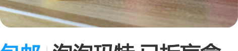 包邮泡泡玛特 已拆盲盒 感兴趣的话点“我想...