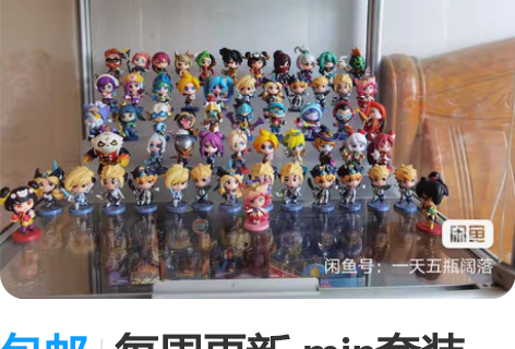 包邮每周更新 min套装50一个不包邮 3...