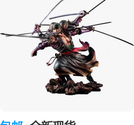 包邮全新现货megahouse popma...