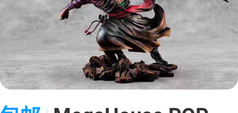 包邮MegaHouse POP MAXIM...