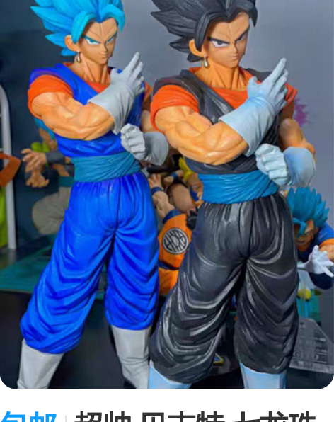包邮超帅 贝吉特 七龙珠 超级赛亚人合体 ...