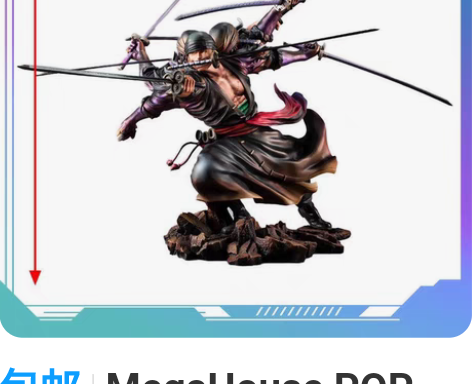 包邮MegaHouse POP MAX 7...