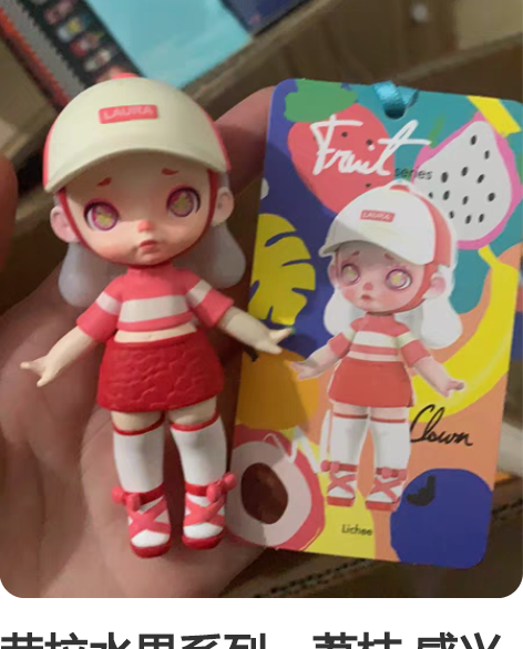 劳拉水果系列：荔枝 感兴趣的话点“我想要”...