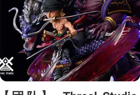 【团 队】:Threel_Studio原色...