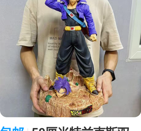 包邮50厘米特兰克斯双头雕手办 MRC超大...