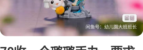 70收一个璐璐手办~ 要求有盒子就行 无需...