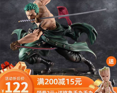 转卖海贼王手办索隆三千世界阿修罗POP超大...