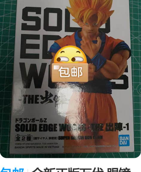 包邮全新正版万代 眼镜厂日本动漫手办景品 ...