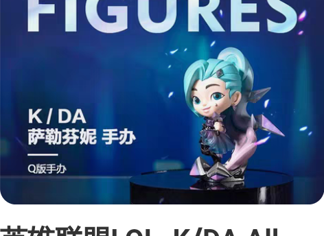英雄联盟LOL  K/DA All Out...