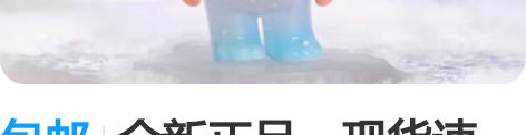 包邮全新正品，现货速发！DIMOO水族馆系...