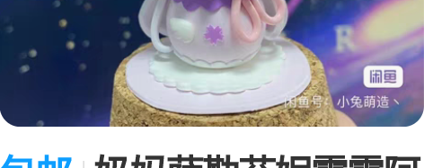 包邮奶妈萨勒芬妮露露阿狸卡莎悠米莉莉娅手办...