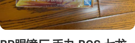 BP眼镜厂 手办 BOS 七龙珠 超级赛亚...