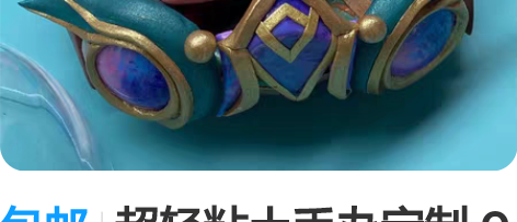 包邮超轻粘土手办定制 Q版萨勒芬妮 一物一...