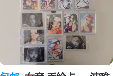 包邮女帝 手绘卡, 波雅汉库克,娜美,罗...