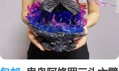 包邮鬼岛阿修罗三头六臂九刀流索隆海贼王GK...