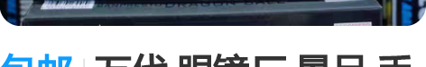 包邮万代 眼镜厂 景品 手办 七龙珠 超赛...