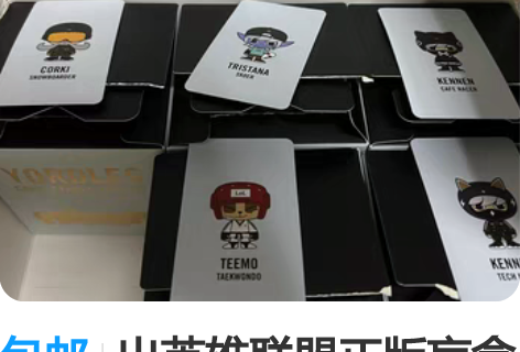 包邮出英雄联盟正版盲盒手办全套齐全62影藏...