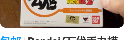 包邮Bandai/万代手办模型魂buddi...