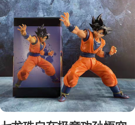 七龙珠自在极意功孙悟空超四赛亚人战斗姿态盒...