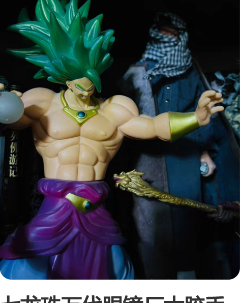 七龙珠万代眼镜厂大胶手办，绿发超三布罗利 ...