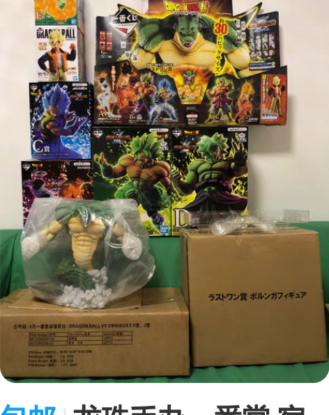 包邮清仓包邮29.9元2个【龙珠优质超大3...