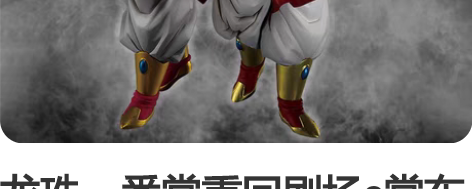 龙珠一番赏重回剧场c赏布罗利 全新仅拆确认款 是黄发  不包...