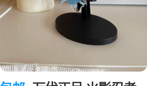 包邮万代正品 火影忍者 佐助 没有盒子了。...