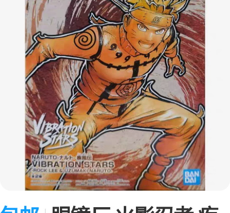 包邮眼镜厂 火影忍者 疾风传  九尾模式 ...