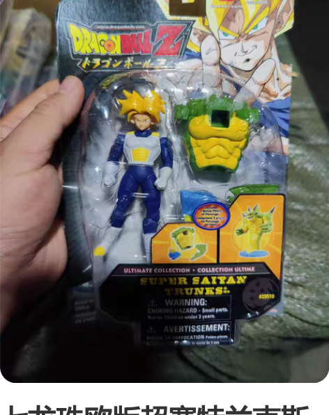 七龙珠欧版超赛特兰克斯 可动人偶手办模型公...