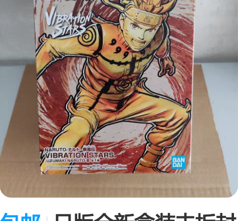 包邮日版全新盒装未拆封眼镜厂万代魂火影忍者...