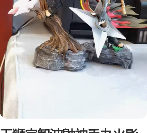 天狮宇智波鼬神手办火影忍者可发光天照月读二...