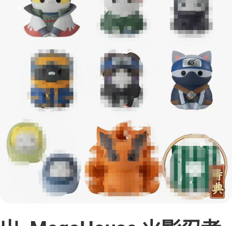 出  MegaHouse 火影忍者 疾风传...